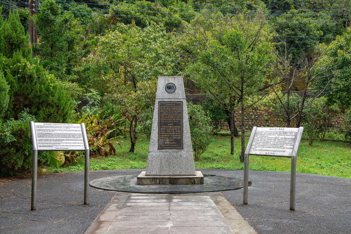 國際終戰和平紀念園區