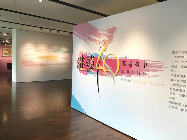 臺中市美術家資料館
