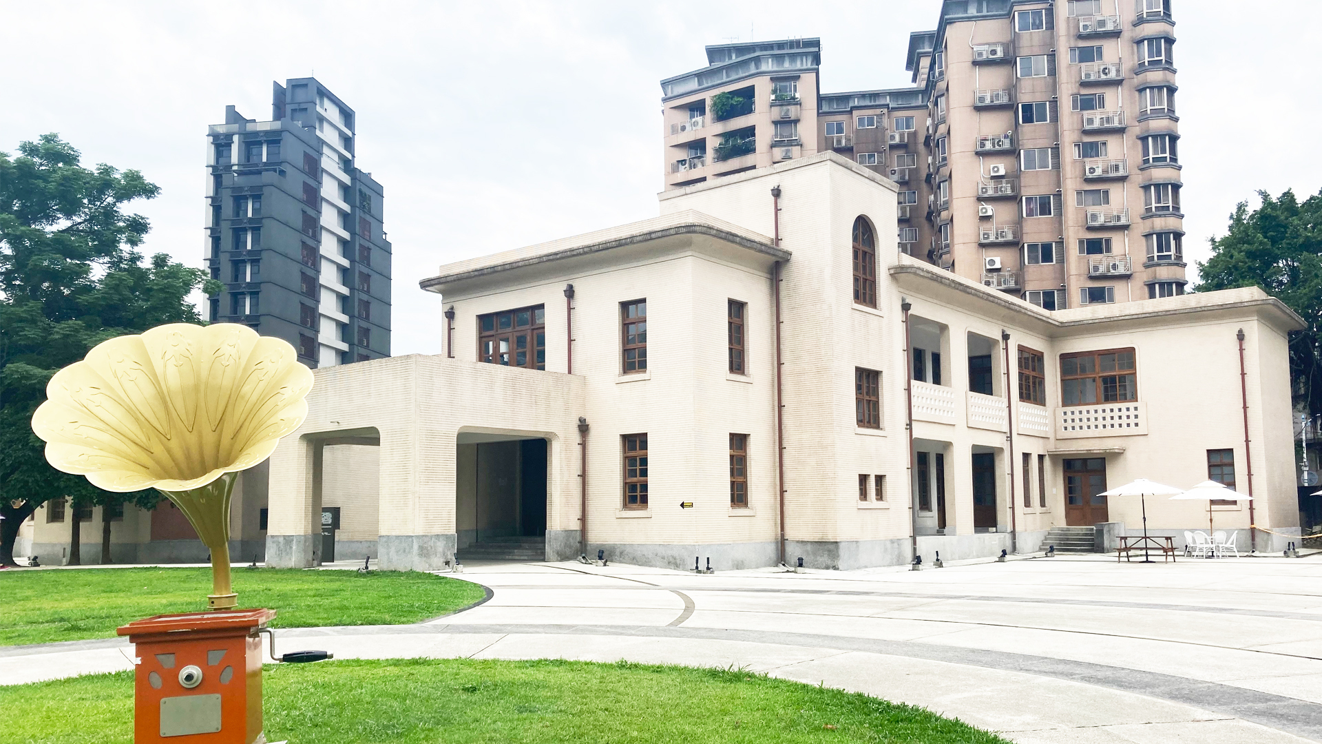 板橋放送所 傳奇放送科藝文創園區