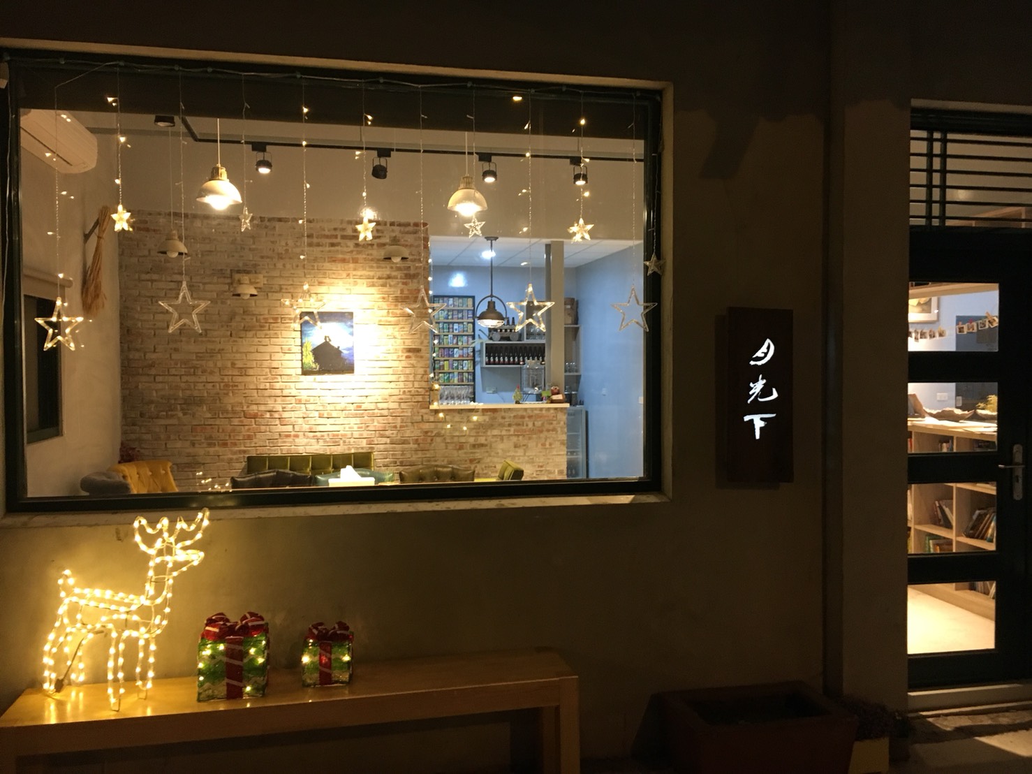 月光下友善農場