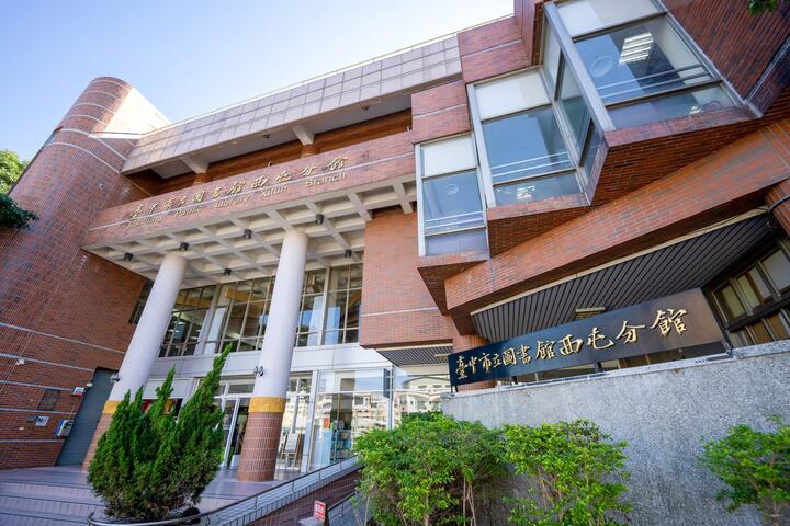臺中市立圖書館西屯分館