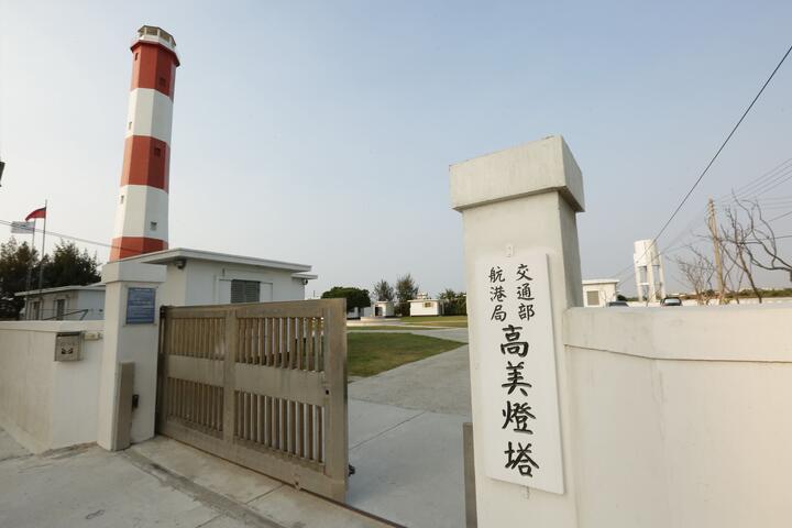 高美燈塔園區