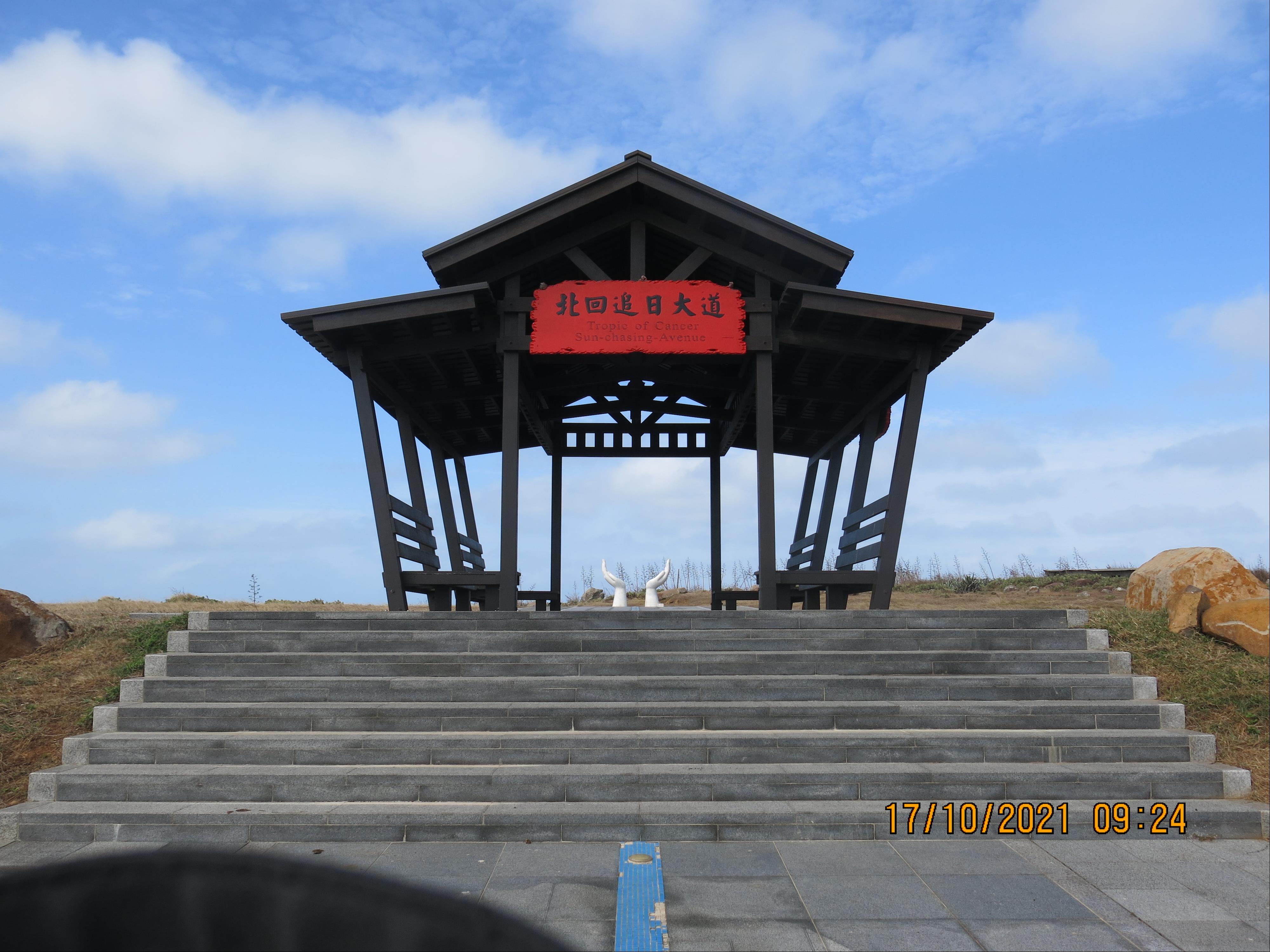 虎井嶼北回歸線追日大道