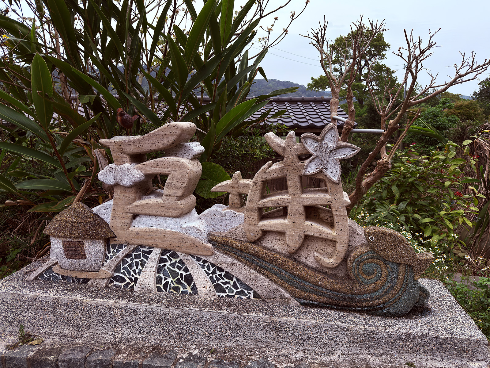 環島1號線(竹縣段)