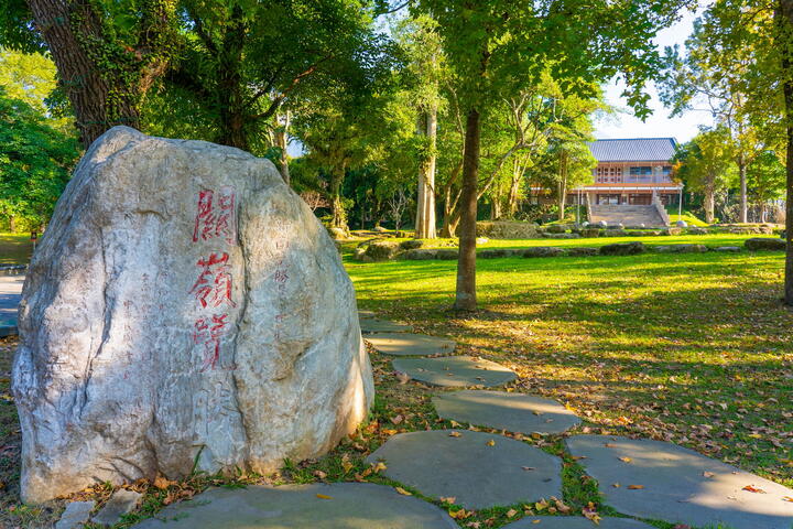 嶺頂公園