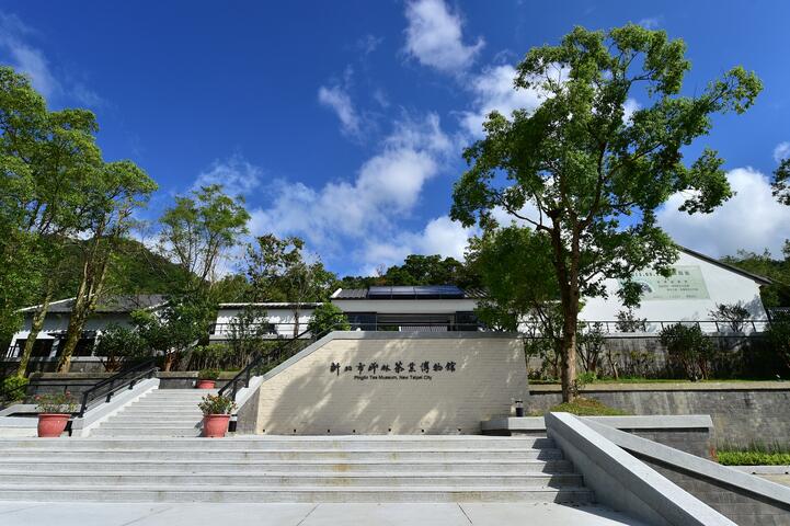 新北市坪林茶業博物館