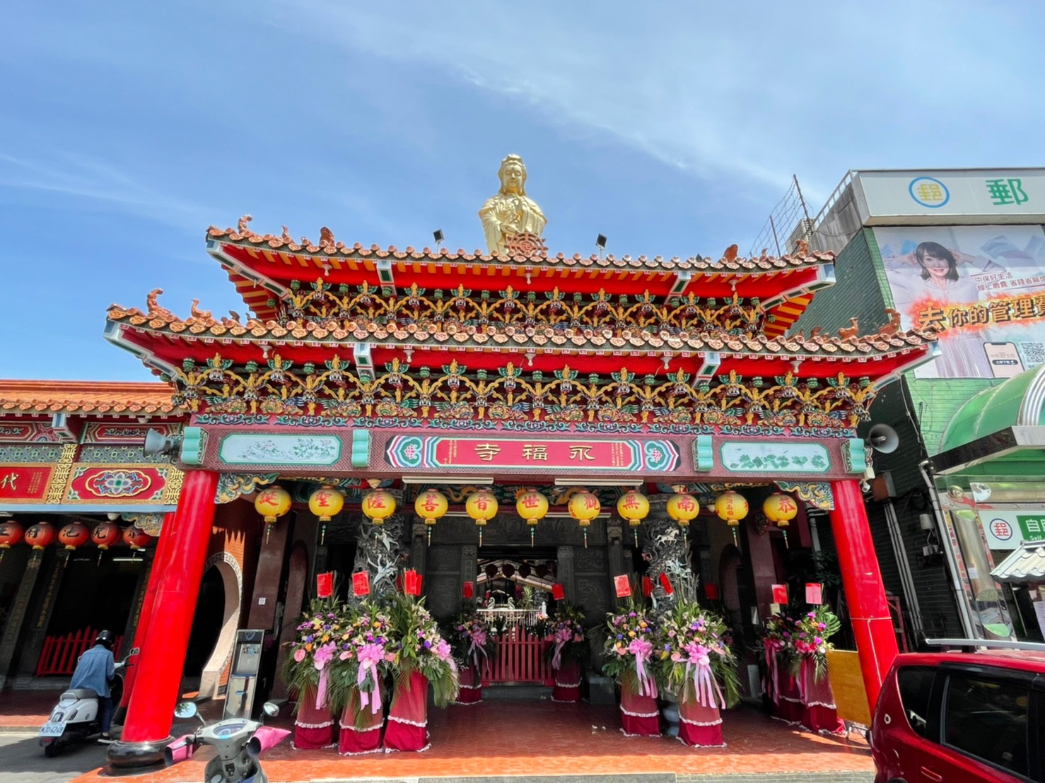 永福寺