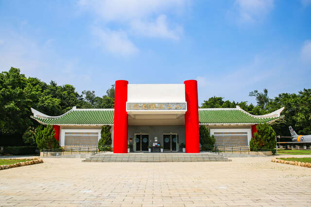 八二三戰史館