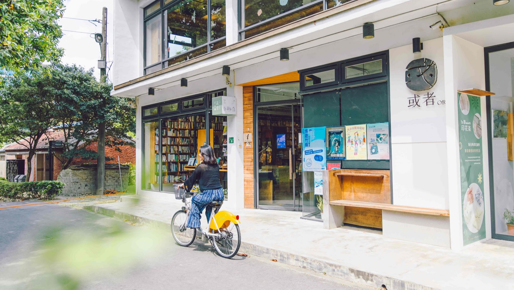 或者書店
