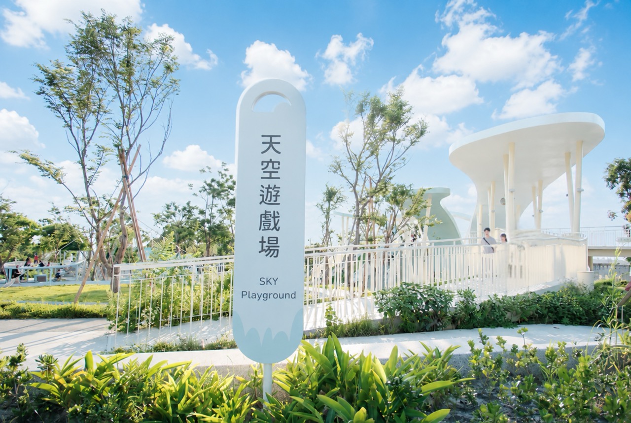 八卦山天空遊戲場