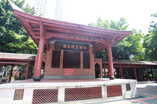 板橋農村公園