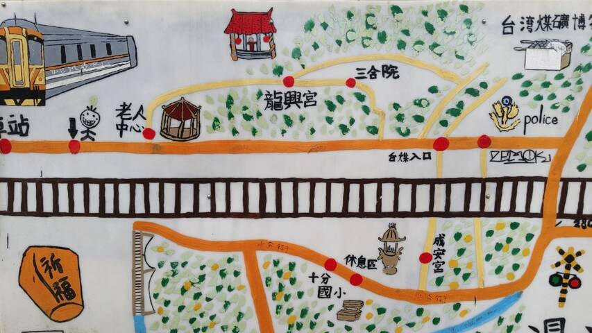 十分老街