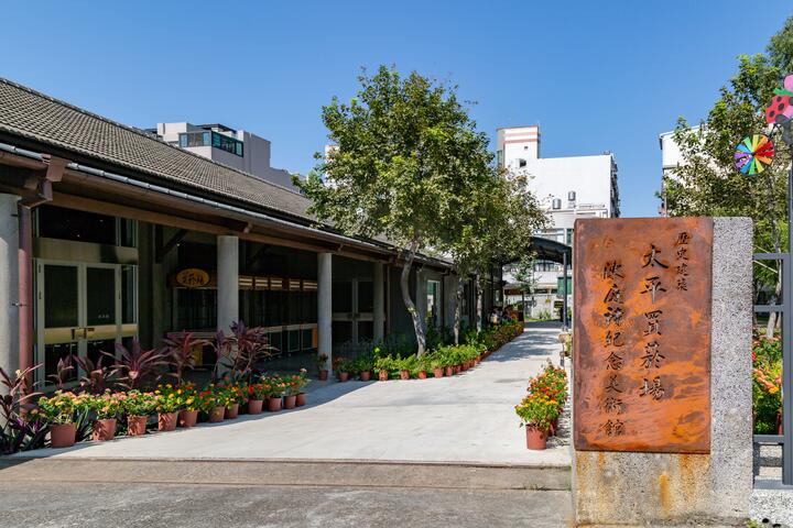 太平買菸場