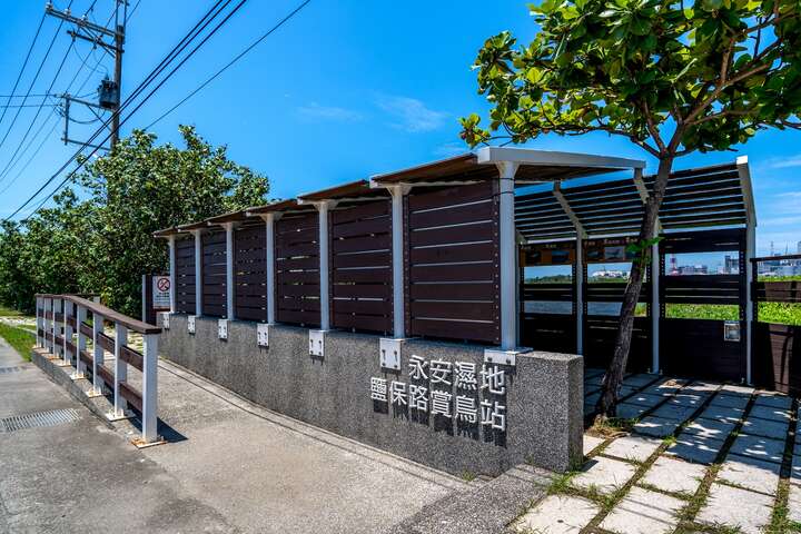 永安濕地