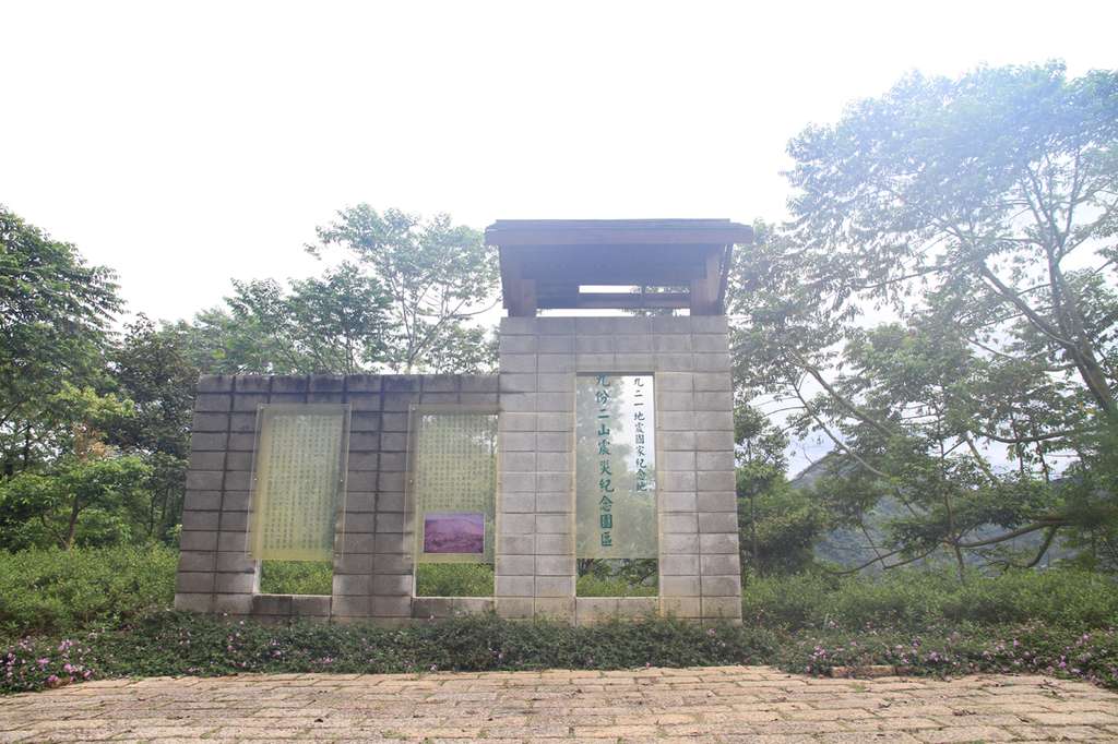 桃米生態村