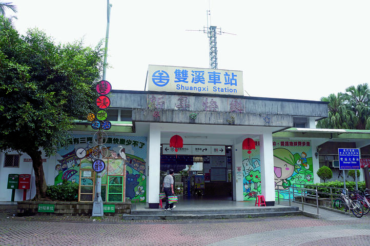 雙溪車站