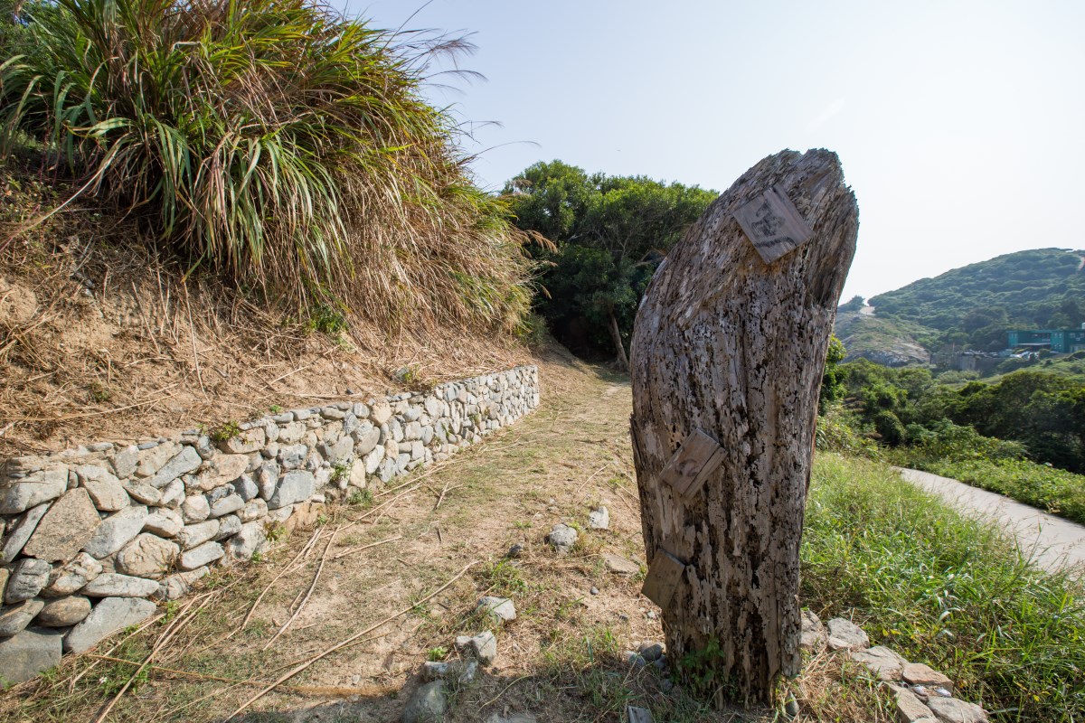 魚路古道