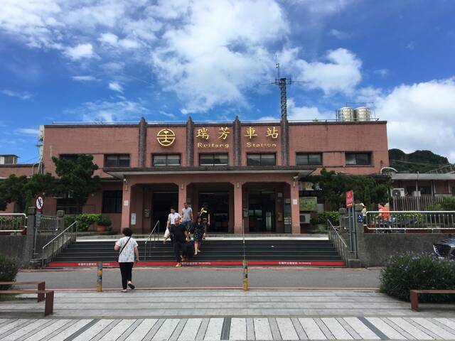 瑞芳火車站