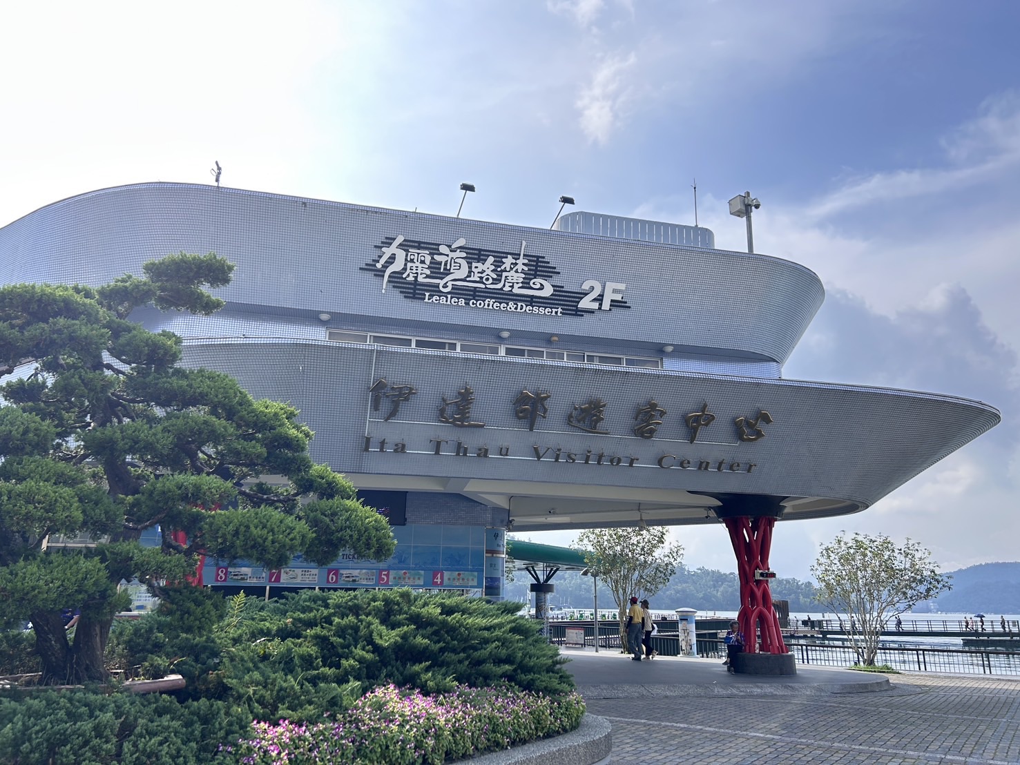 伊達邵遊客中心