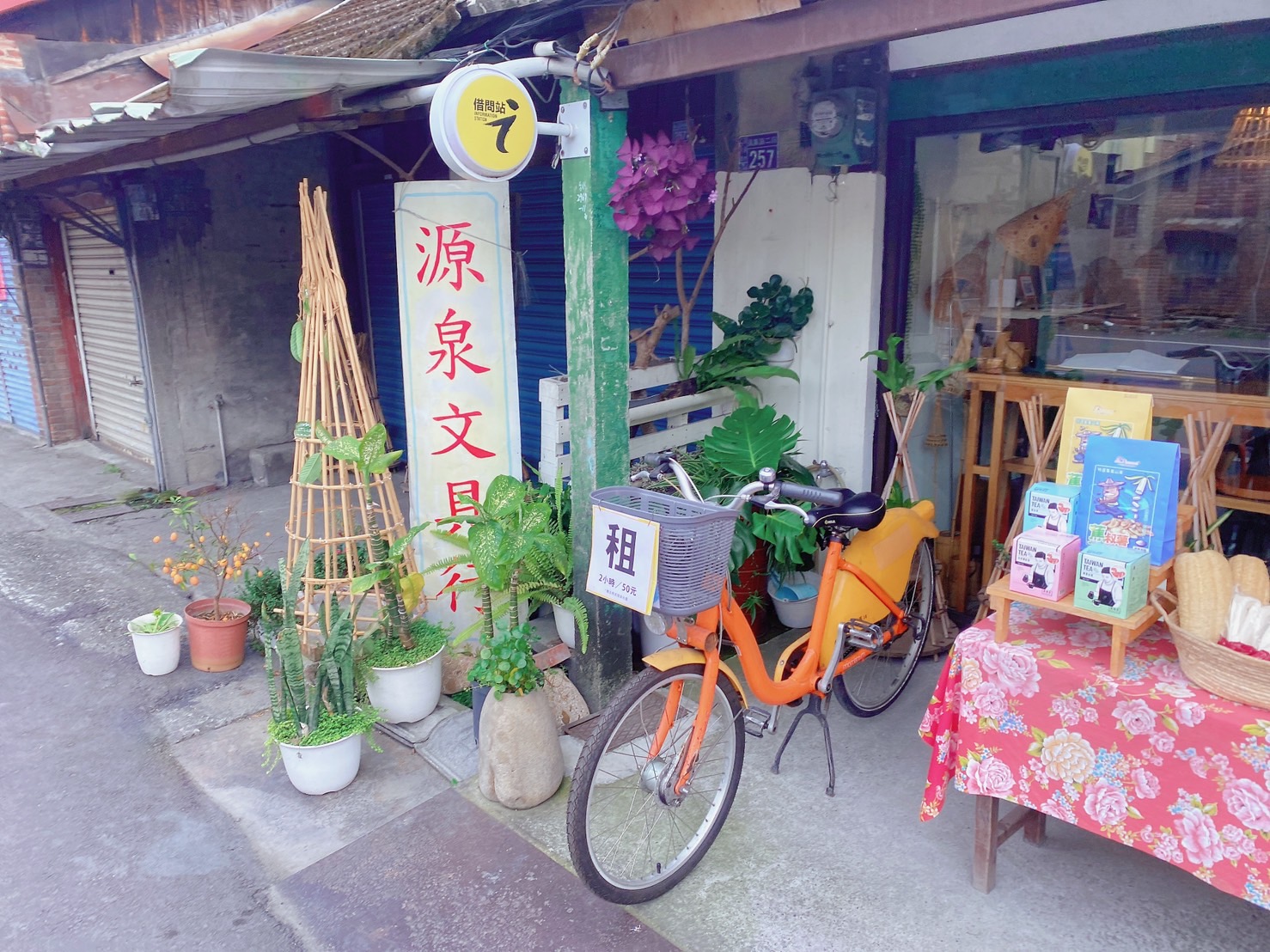 源泉文具行-源泉故事屋