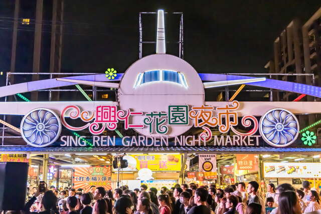 興仁夜市