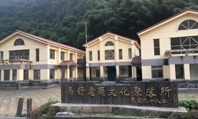 馬舒霍爾文化聚落所