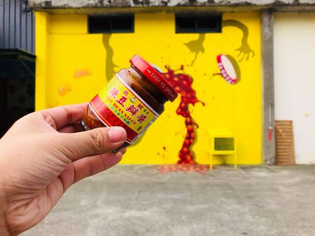 志斌豆瓣醬故事館