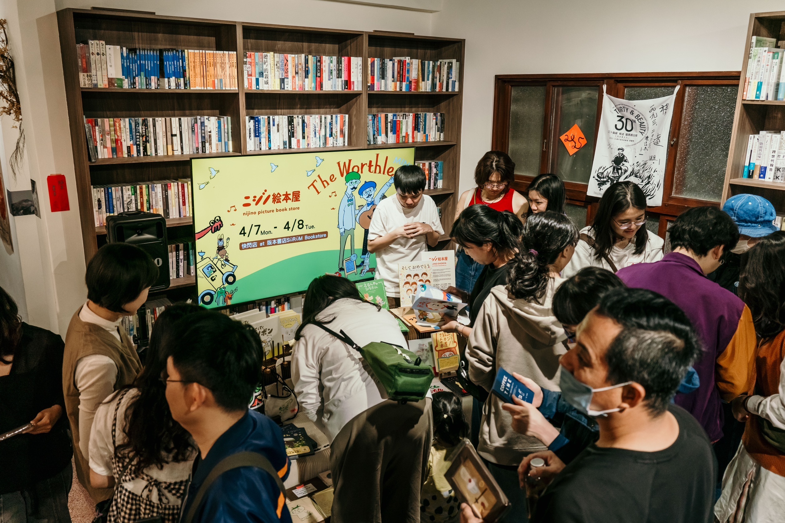 版本書店SüRüM Bookstore