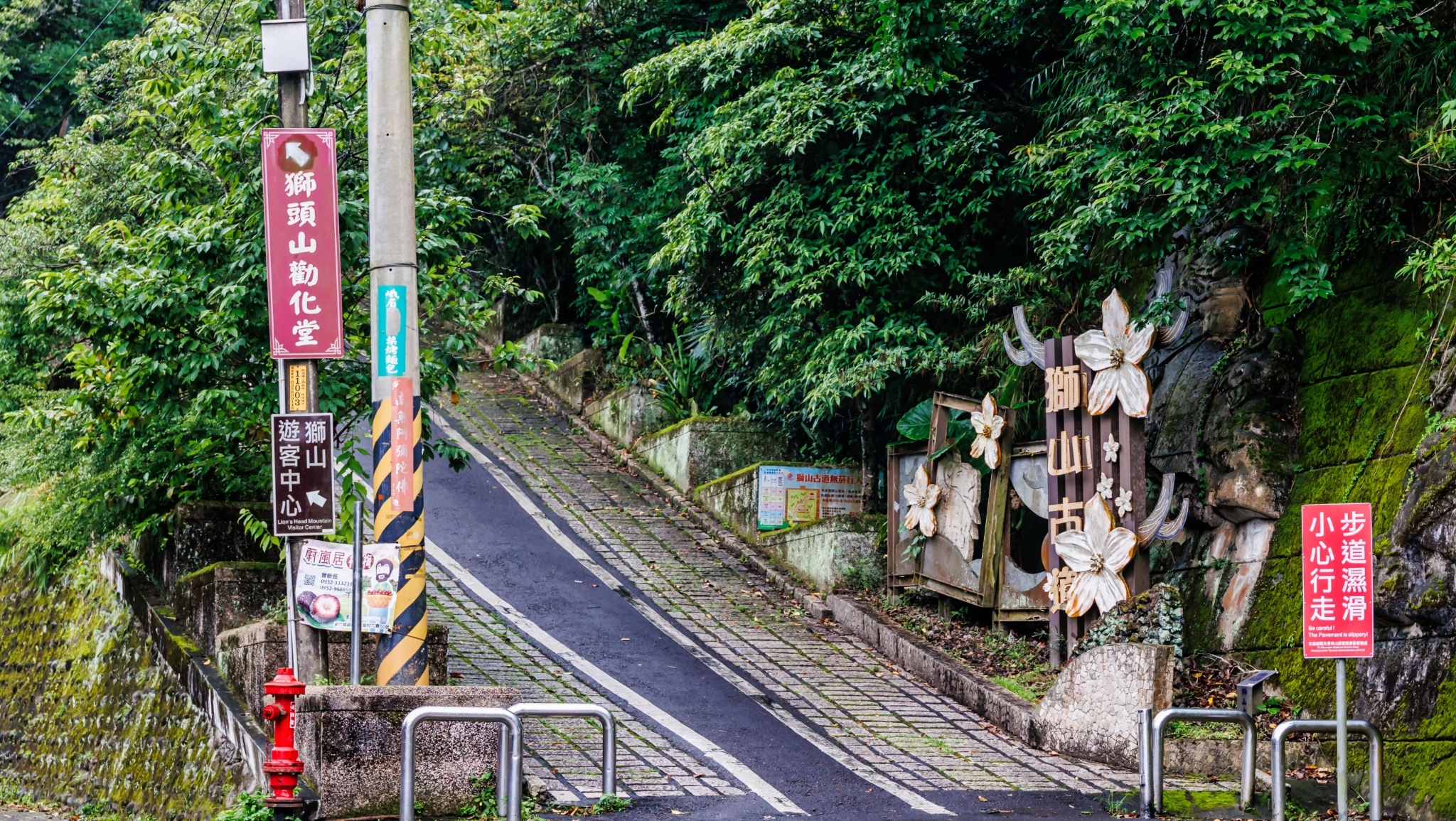 獅山古道