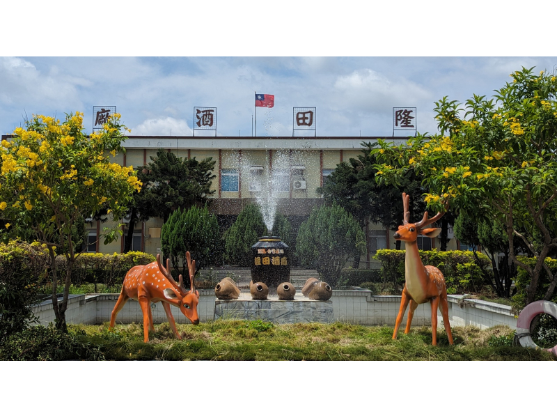 台南：臺灣菸酒(股)公司隆田觀光酒廠