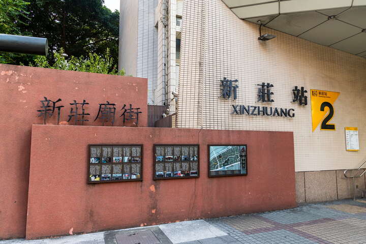 新莊廟街商圈