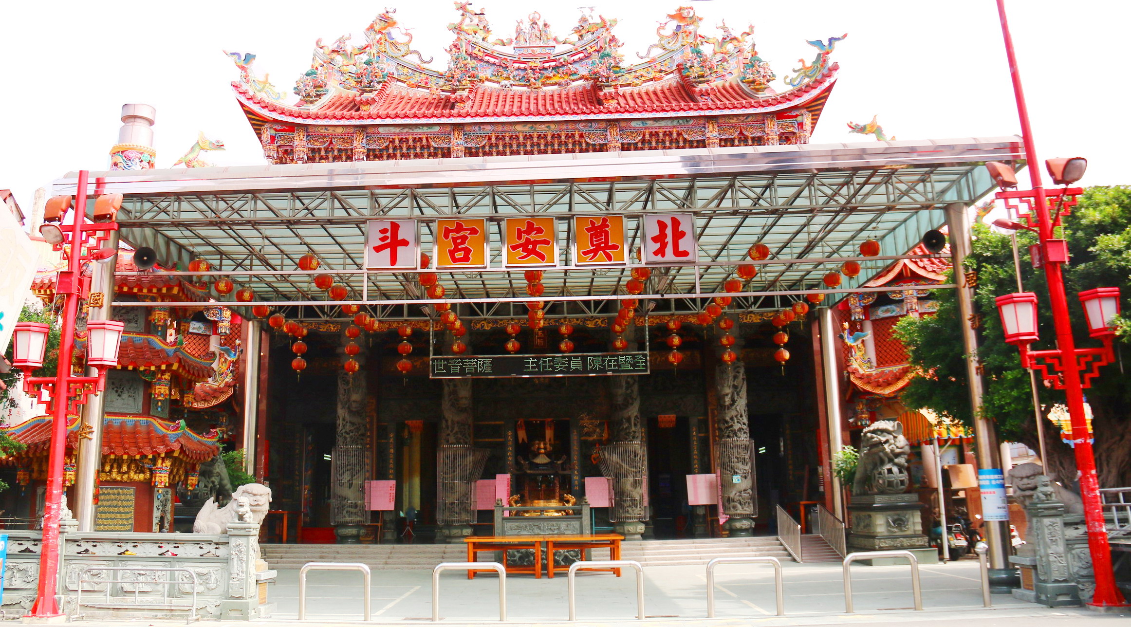 北斗奠安宮