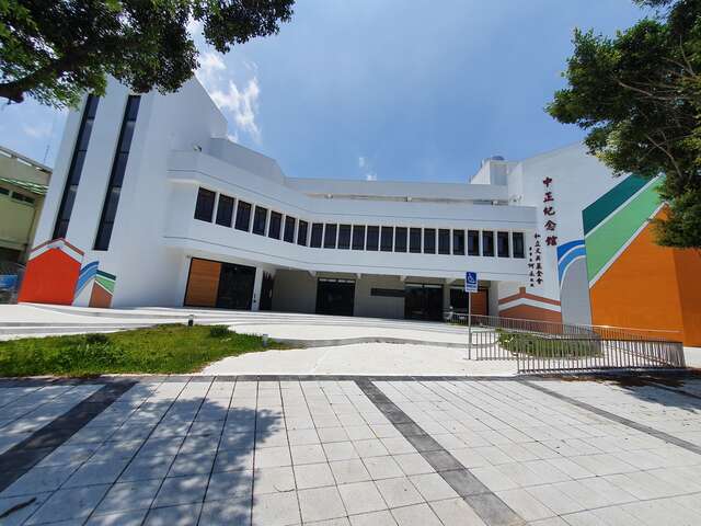 臺中市大甲區中正紀念館
