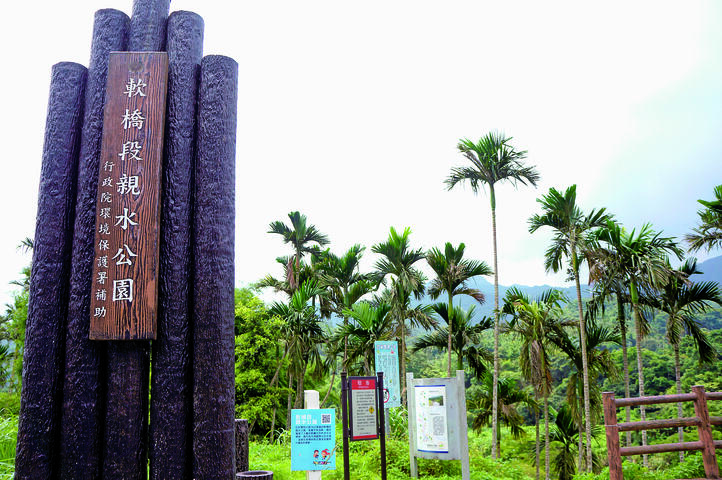 軟橋段親水公園