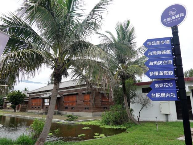 台肥海洋深層水園區