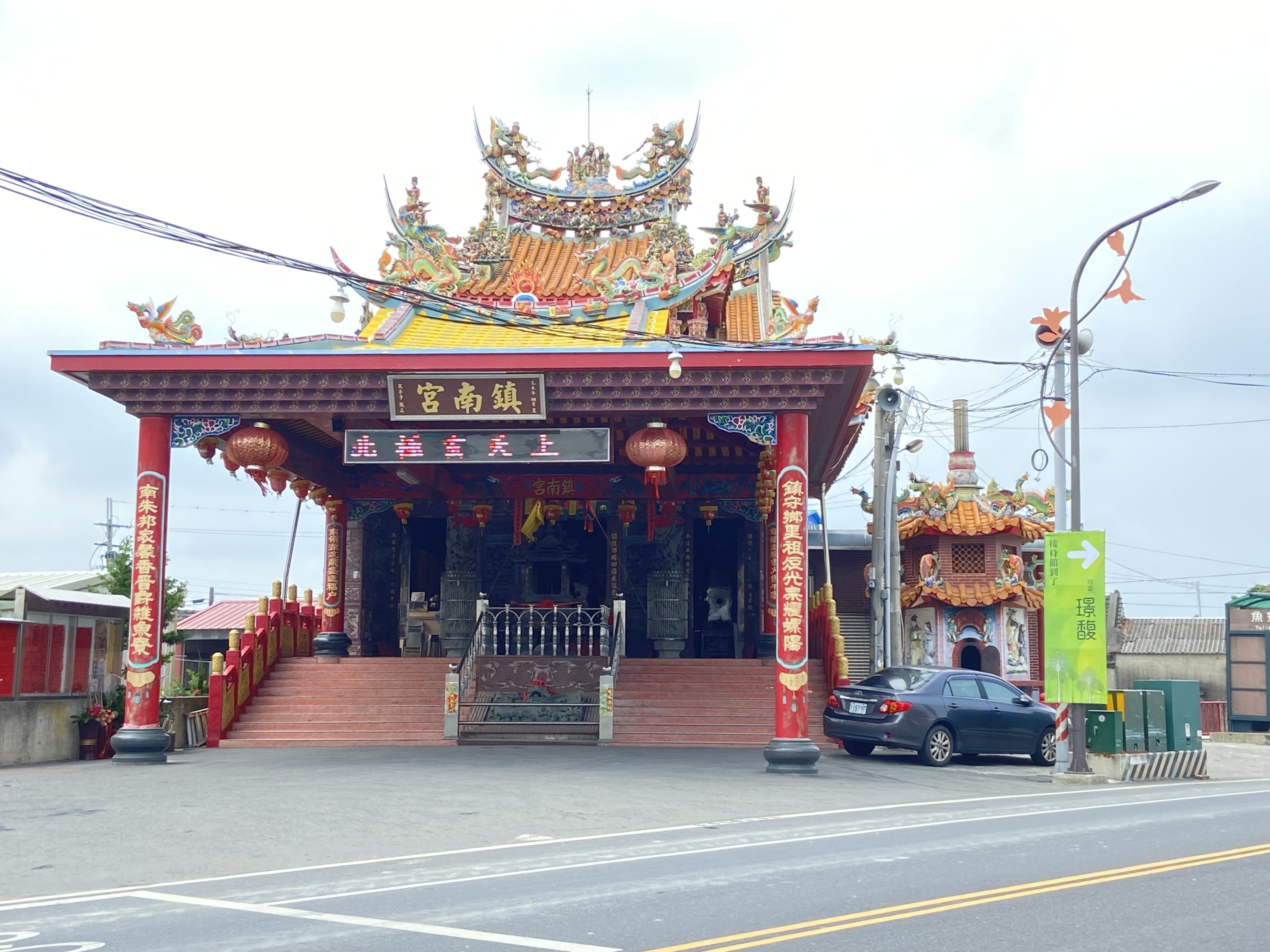 西螺魚寮鎮南宮