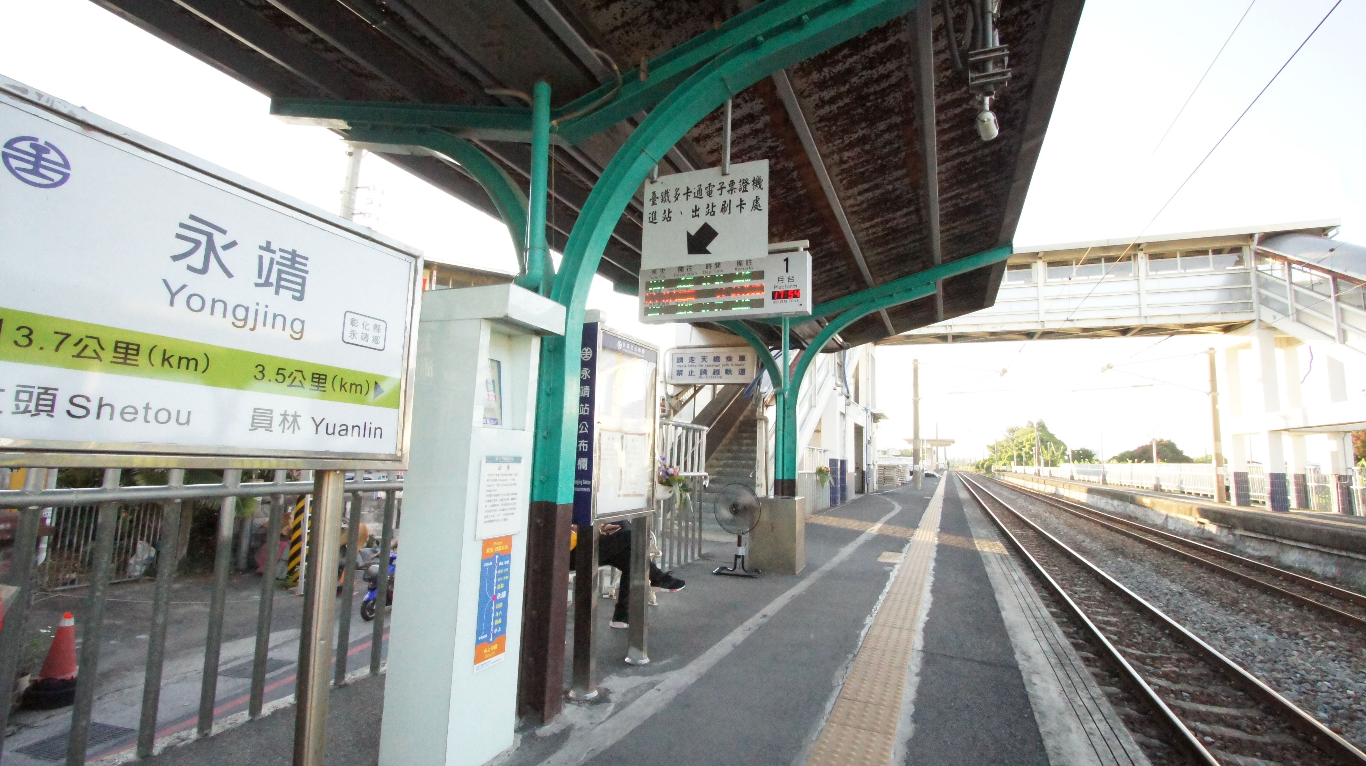 永靖車站 │新舊交織 遊趣間