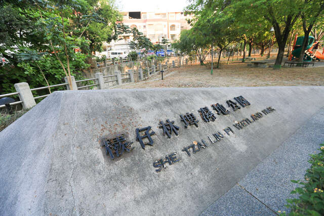 檨仔林埤濕地公園