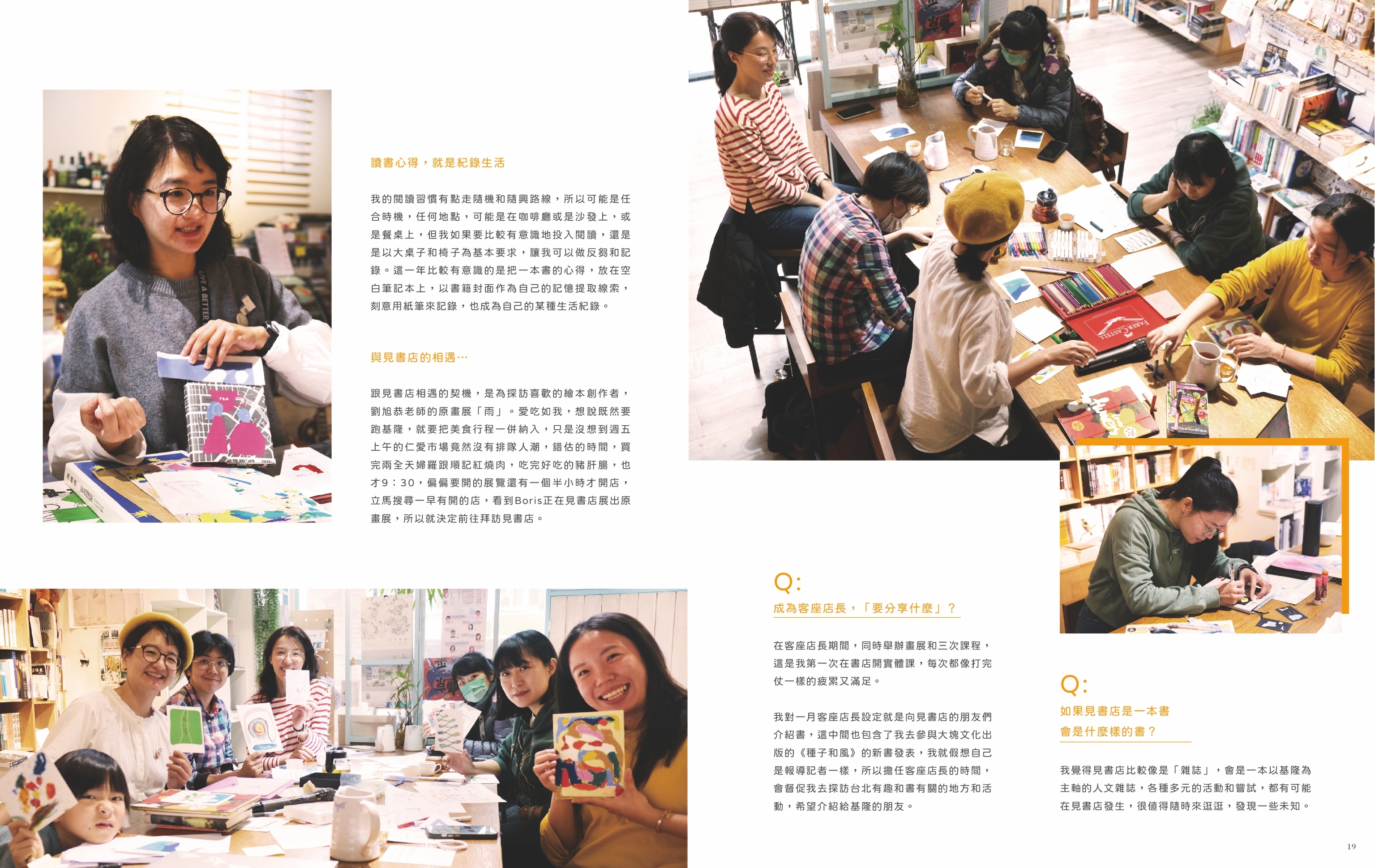 見書店