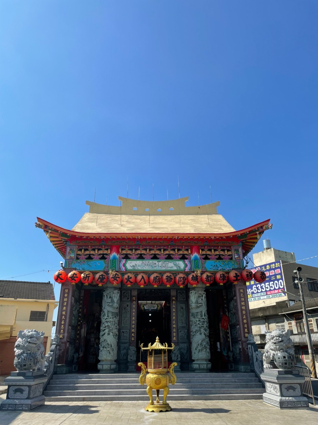 土庫都城隍廟