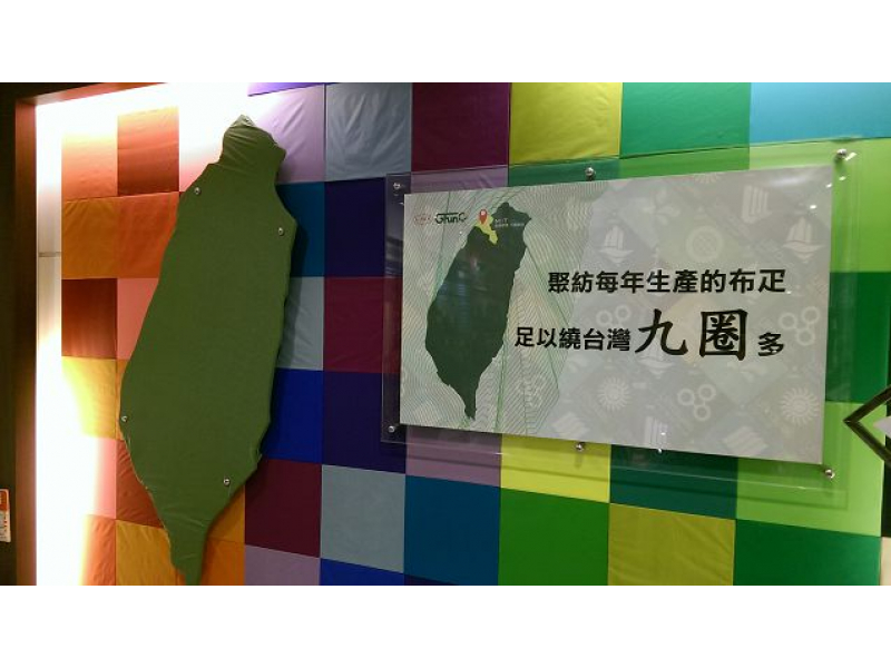 桃園：GFUN機能紡織生活館
