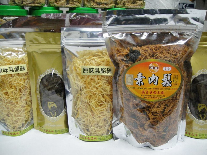 萬豆素食