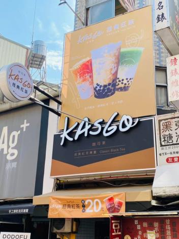 咖司果吉安福興店