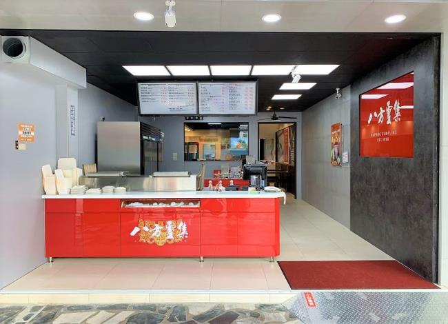 八方雲集鍋貼水餃專賣店-中華店