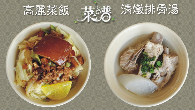 頂好快餐