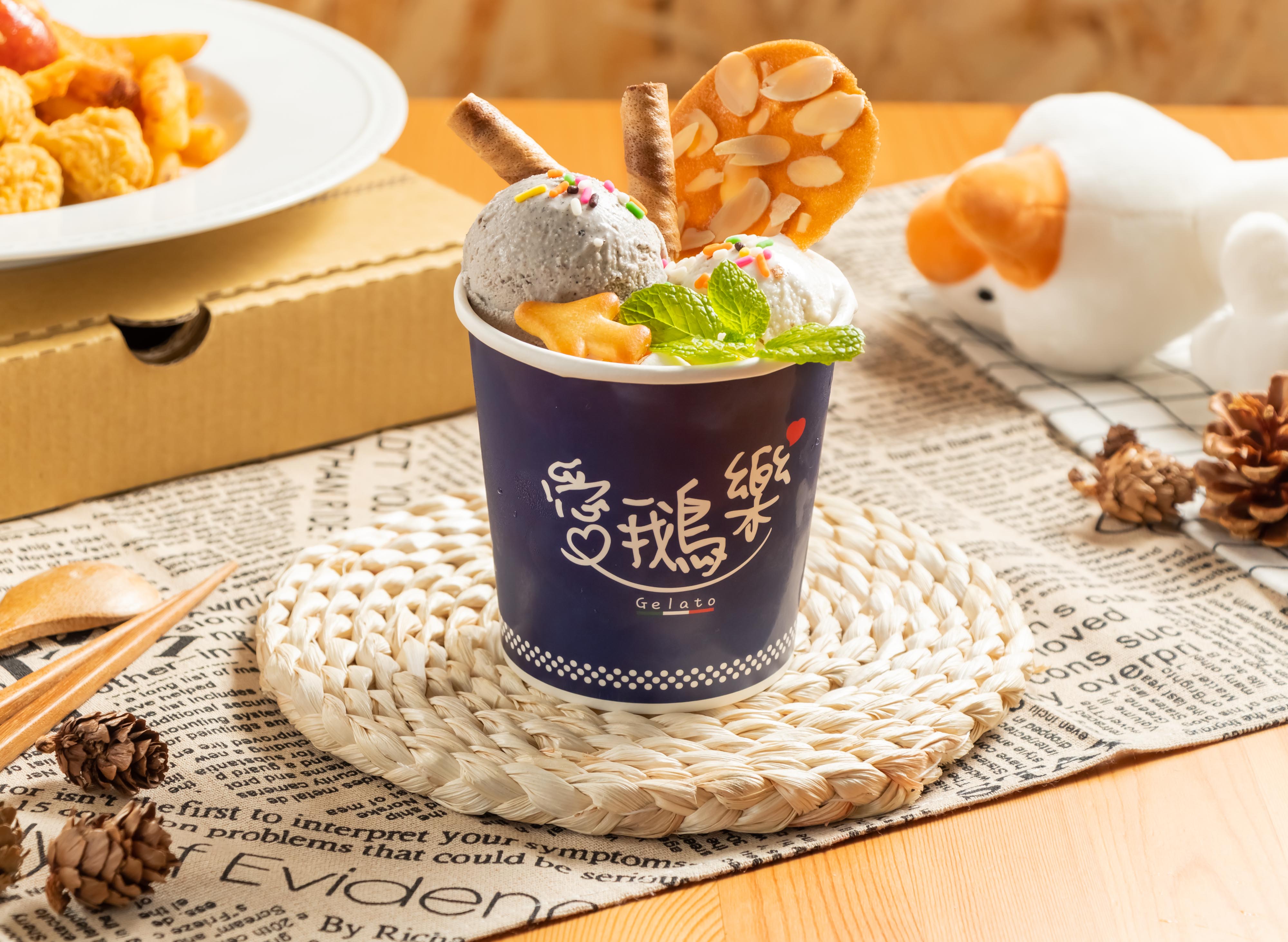 愛鵝樂義式手工冰淇淋