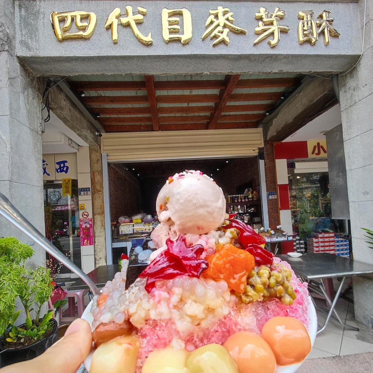 斗六太平老街38號咖啡店