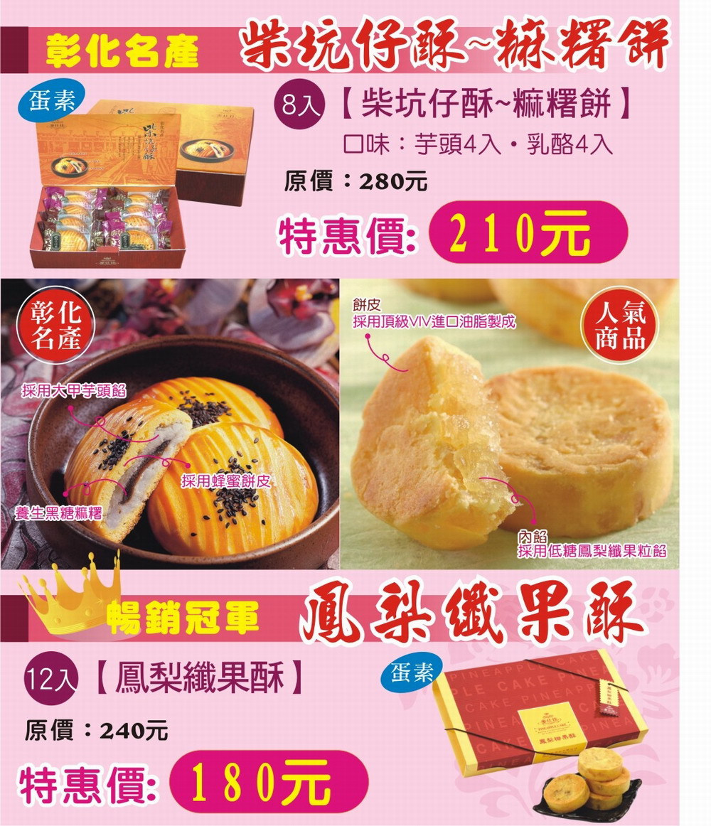 麥仕佳食品限公司