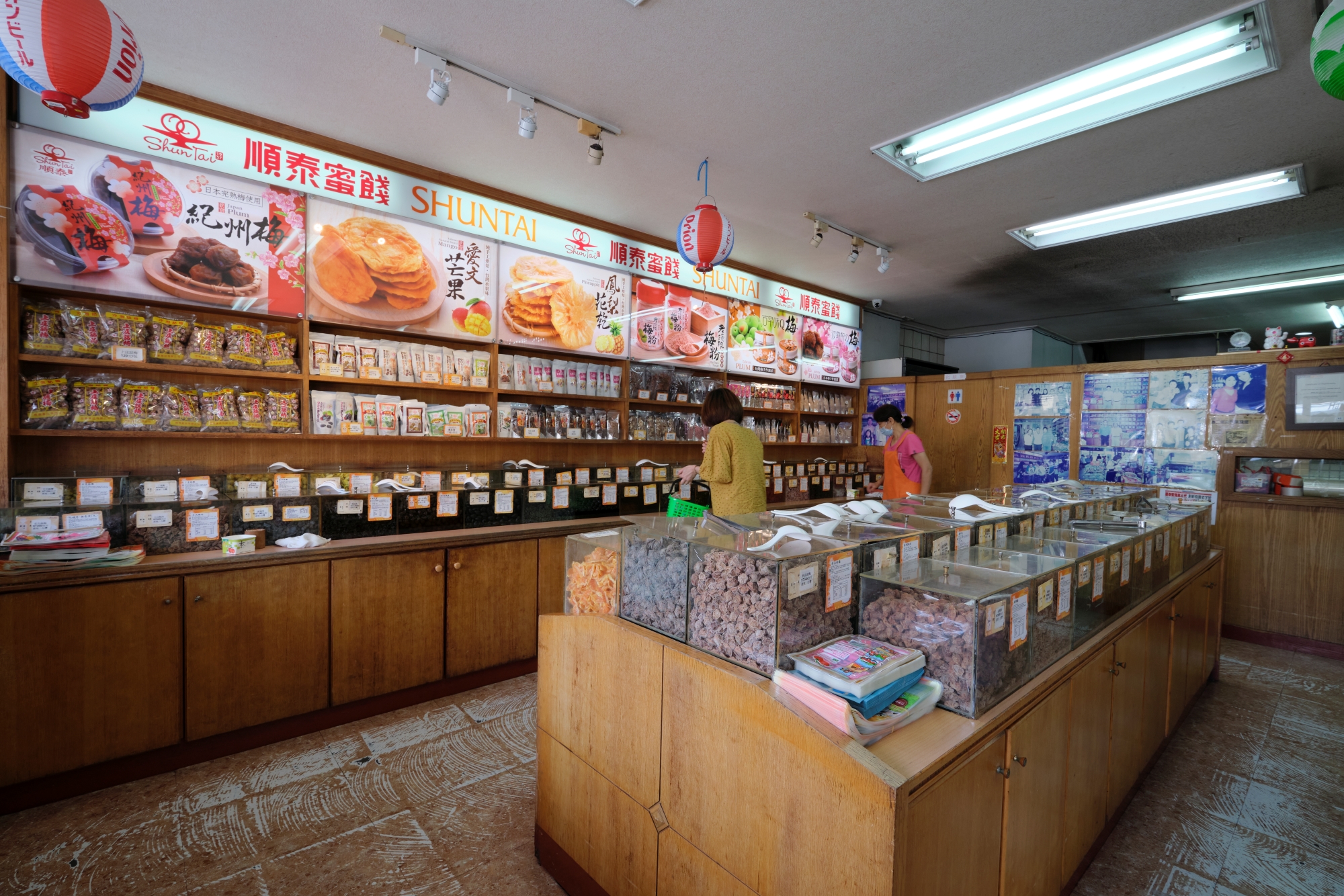 老漬號蜜餞(順泰蜜餞)