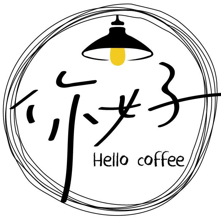 你好咖啡